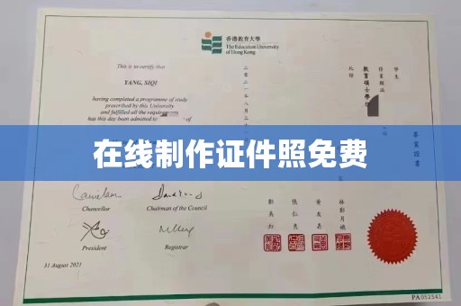 贵阳在线制作证件照免费