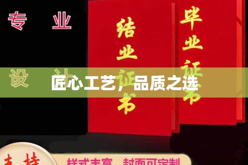 贵阳匠心工艺，品质之选