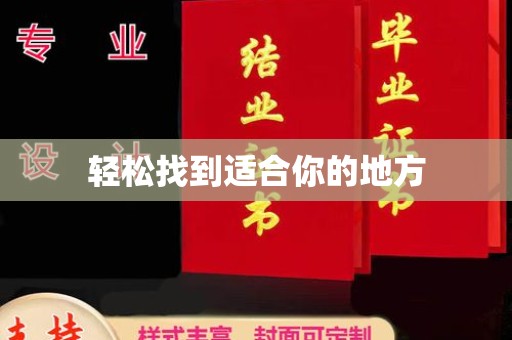 贵阳轻松找到适合你的地方