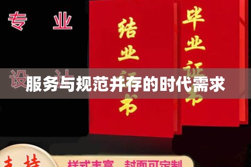 贵阳服务与规范并存的时代需求