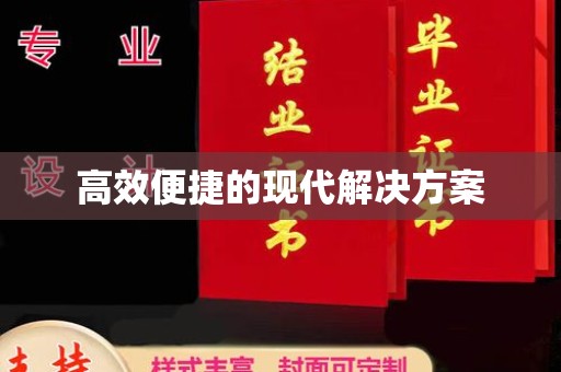 贵阳高效便捷的现代解决方案