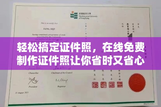 贵阳轻松搞定证件照，在线免费制作证件照让你省时又省心