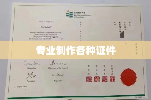 贵阳专业制作各种证件