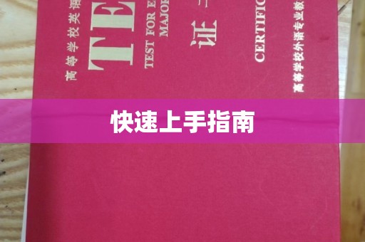 贵阳快速上手指南