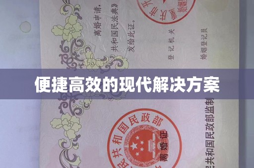 贵阳便捷高效的现代解决方案