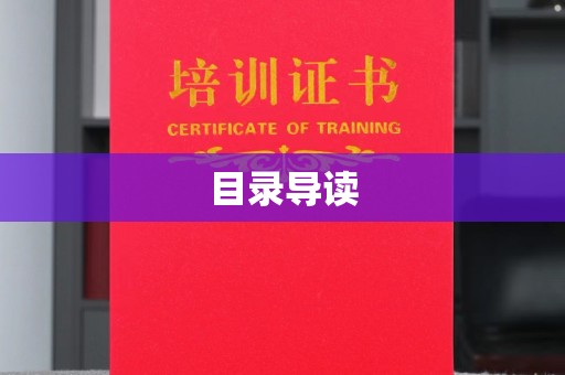 贵阳目录导读