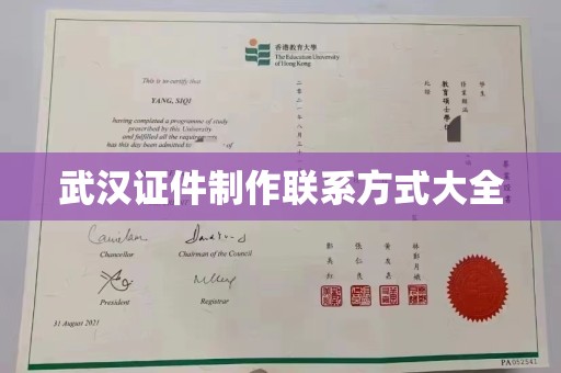 贵阳武汉证件制作联系方式大全