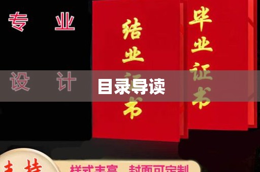 贵阳目录导读